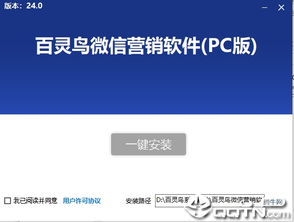 警惕！百靈鳥(niǎo)微信營(yíng)銷軟件背后的風(fēng)險(xiǎn)與合規(guī)思考