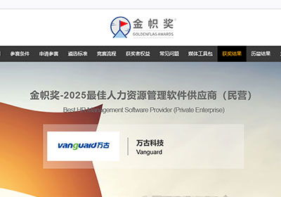 北京萬(wàn)古科技股份 深耕EHR系統(tǒng)與軟件外包服務(wù)，賦能企業(yè)人力資源管理數(shù)字化升級(jí)